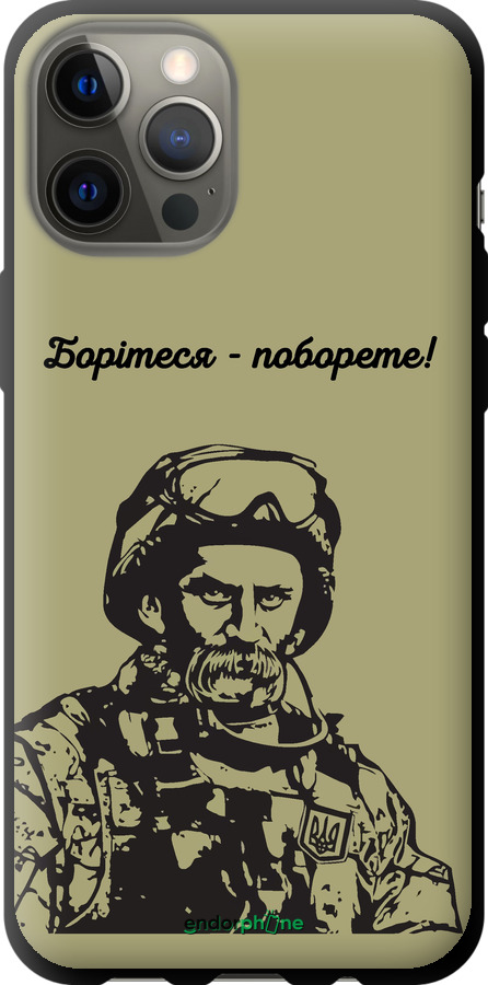 TPU чехол Шевченко v1 для Apple iPhone 12 Pro Max - 5241b-2054 изображение 