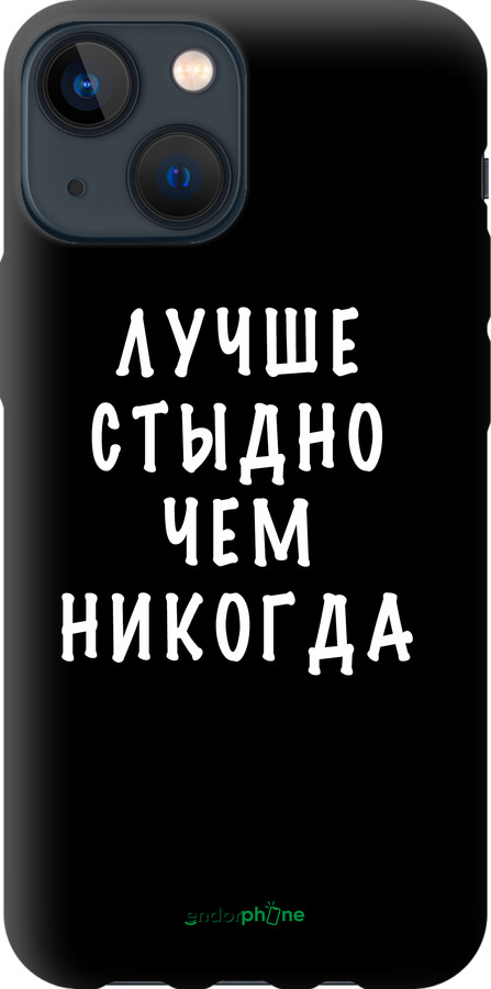 TPU чехол Цитата для Apple iPhone 13 Mini - 4316b-2373 изображение 