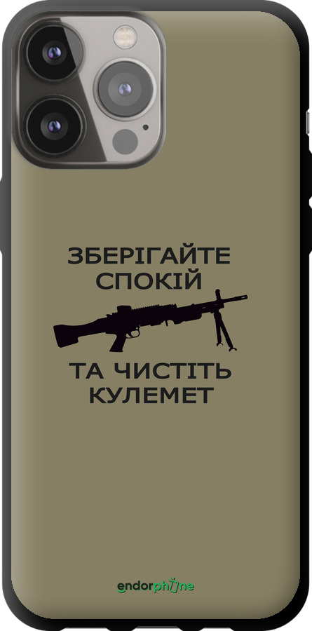 TPU чехол Спокойствие для Apple iPhone 13 Pro Max - 5209b-2371 изображение 