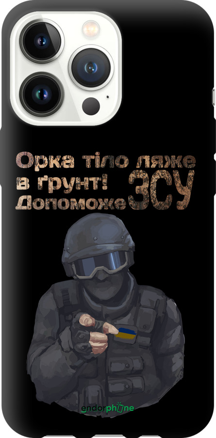 TPU чехол ЗСУ v2 для Apple iPhone 13 Pro - 5288b-2372 изображение 