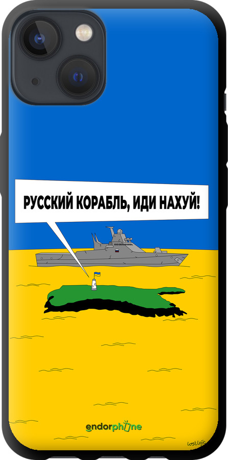 TPU чехол Російський військовий корабель іди на v5 для Apple iPhone 13 - 5237b-2374 изображение 