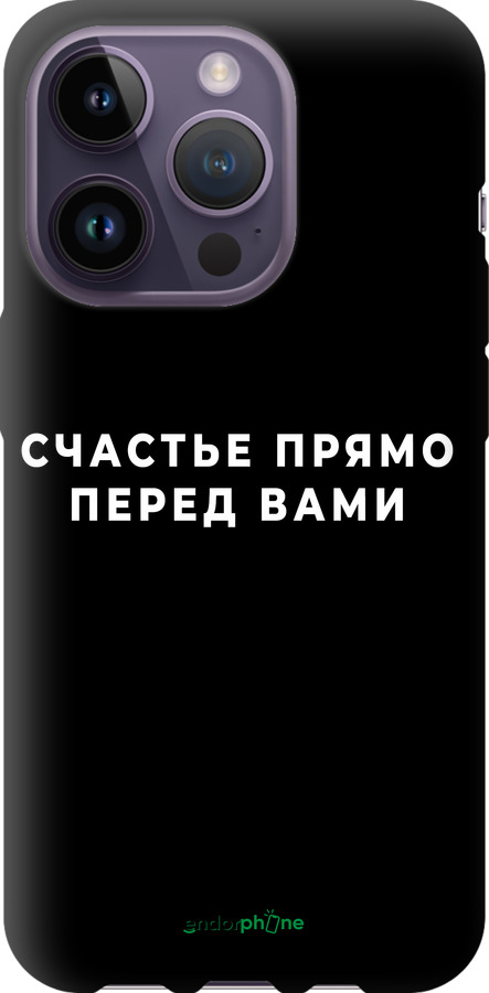 TPU чехол Счастье для Apple iPhone 14 Pro - 4315b-2646 изображение 