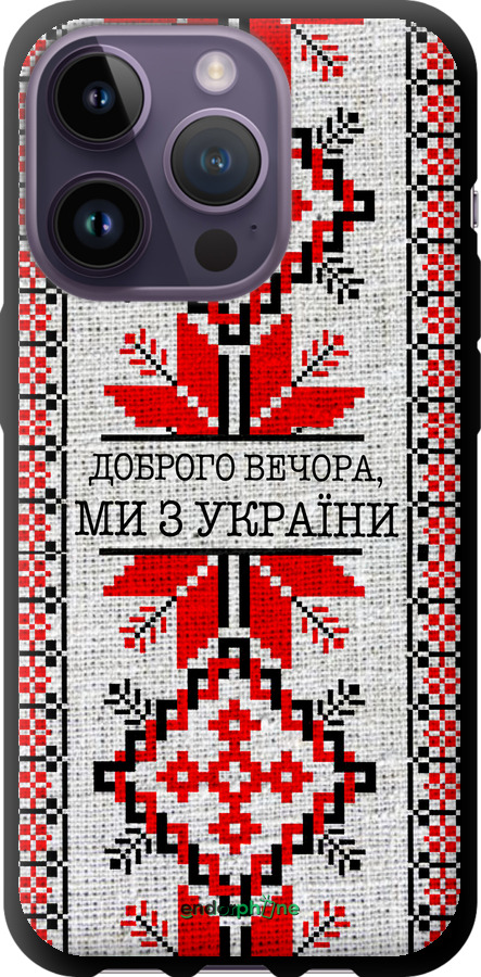 TPU чехол Мы из Украины v5 для Apple iPhone 14 Pro - 5315b-2646 изображение 