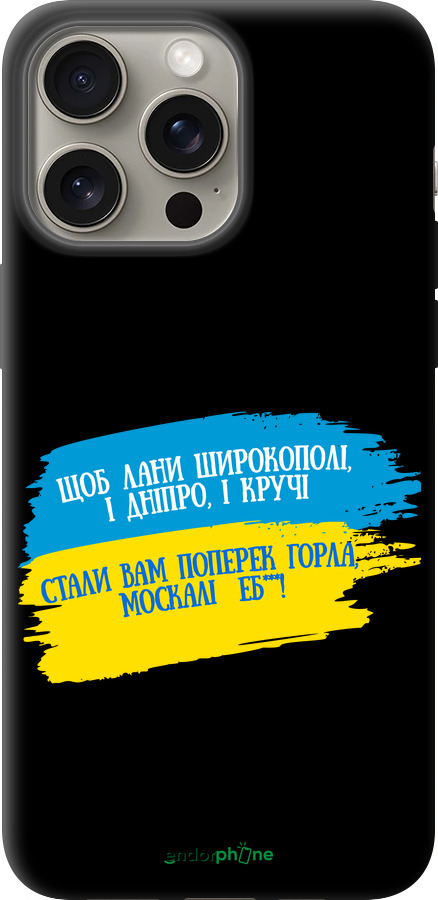 TPU чехол Вірш для Apple iPhone 15 Pro Max - 5294b-3098 изображение 