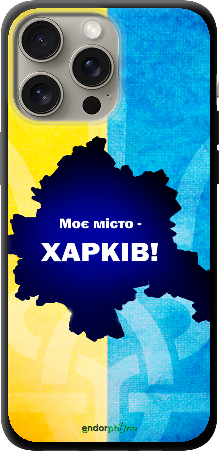 TPU чехол Харьков для Apple iPhone 15 Pro Max - 5449b-3098 изображение 