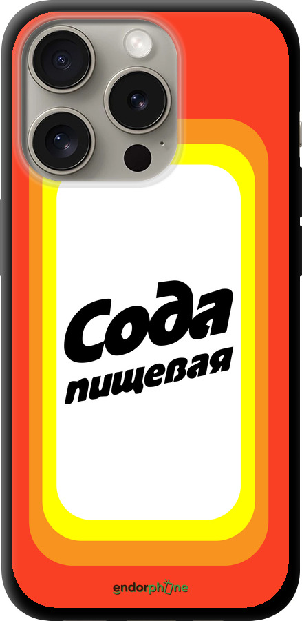 TPU чехол Сода для Apple iPhone 15 Pro - 4901b-3096 изображение 