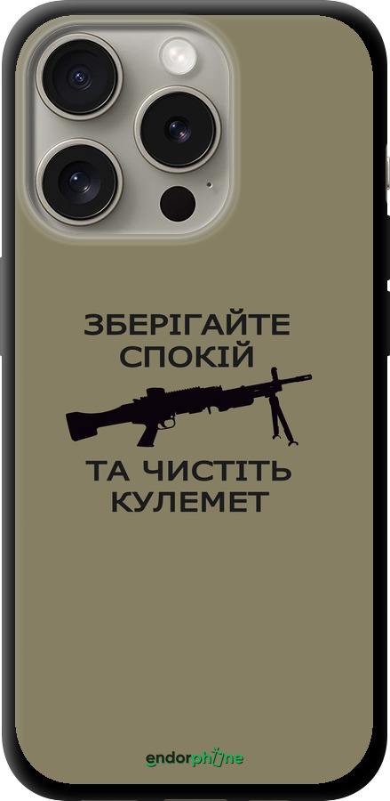 TPU чехол Спокойствие для Apple iPhone 15 Pro - 5209b-3096 изображение 