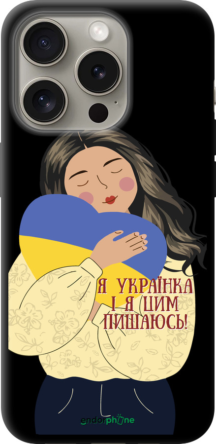 TPU чехол Украинка v2 для Apple iPhone 15 Pro - 5264b-3096 изображение 