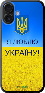 TPU чехол Я люблю Україну для Apple iPhone 16 Plus - 1115b-3714 изображение 