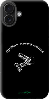 TPU чехол прівєт пострижися для Apple iPhone 16 Plus - 4531b-3714 изображение 