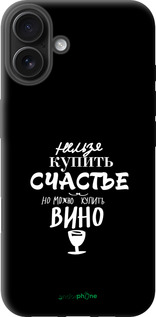 TPU чехол Купить счастье для Apple iPhone 16 Plus - 4869b-3714 изображение 