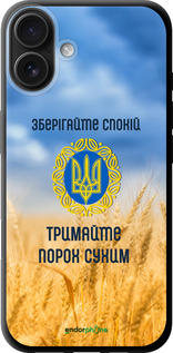 TPU чехол Спокойствие v2 для Apple iPhone 16 Plus - 5211b-3714 изображение 