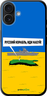 TPU чехол Русский военный корабль иди на v5 для Apple iPhone 16 Plus - 5237b-3714 изображение 