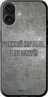 TPU чехол Русский военный корабль иди на v6 для Apple iPhone 16 Plus - 5239b-3714 изображение 