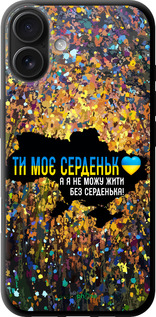 TPU чехол Моє серце Україна для Apple iPhone 16 Plus - 5240b-3714 изображение 