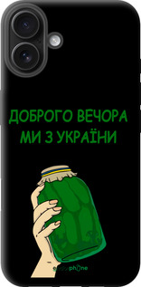 TPU чехол Ми з України v2 для Apple iPhone 16 Plus - 5245b-3714 изображение 