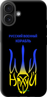 TPU чехол Русский военный корабль иди на v7 для Apple iPhone 16 Plus - 5261b-3714 изображение 