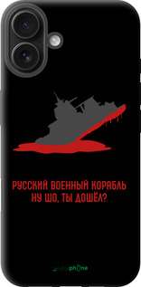 TPU чехол Російський військовий корабель іди на v4 для Apple iPhone 16 Plus - 5279b-3714 изображение 