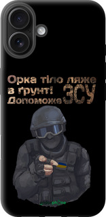 TPU чехол ЗСУ v2 для Apple iPhone 16 Plus - 5288b-3714 изображение 