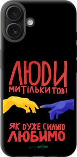 TPU чехол Люди для Apple iPhone 16 Plus - 5289b-3714 изображение 