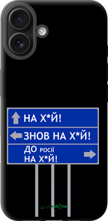 TPU чехол Дорожный знак для Apple iPhone 16 Plus - 5297b-3714 изображение 