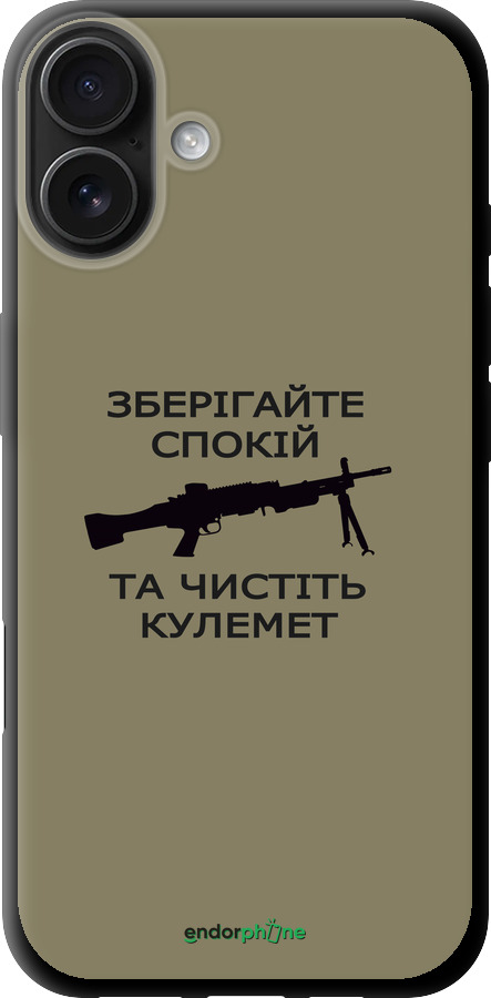 TPU чехол Спокойствие для Apple iPhone 16 Plus - 5209b-3714 изображение 