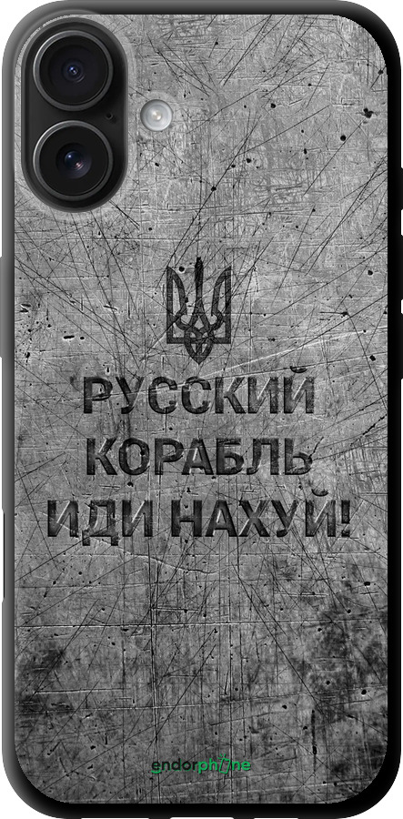 TPU чехол Російський військовий корабель іди на  v4 для Apple iPhone 16 Plus - 5223b-3714 изображение 