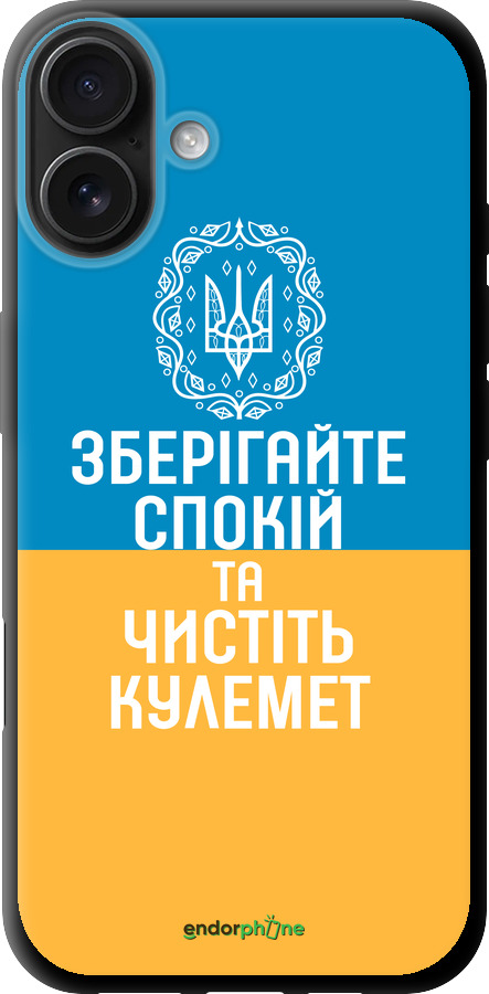 TPU чехол Спокойствие v3 для Apple iPhone 16 Plus - 5243b-3714 изображение 