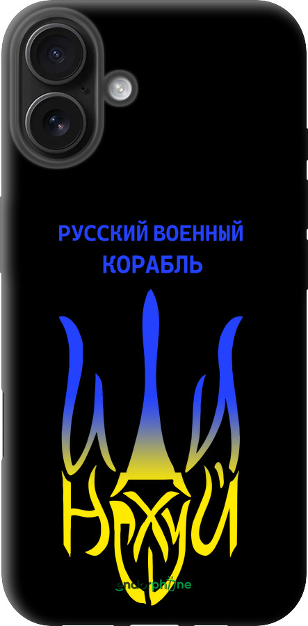 TPU чехол Русский военный корабль иди на v7 для Apple iPhone 16 Plus - 5261b-3714 изображение 
