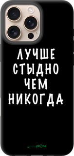 TPU чехол Цитата для Apple iPhone 16 Pro Max - 4316b-3706 изображение 