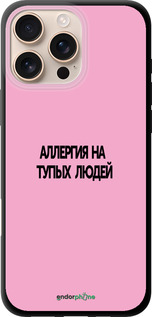 TPU чехол Аллергия для Apple iPhone 16 Pro Max - 4575b-3706 изображение 