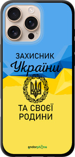 TPU чехол Защитник для Apple iPhone 16 Pro Max - 5210b-3706 изображение 