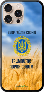 TPU чехол Спокойствие v2 для Apple iPhone 16 Pro Max - 5211b-3706 изображение 