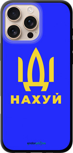 TPU чехол Иди на v3 для Apple iPhone 16 Pro Max - 5233b-3706 изображение 