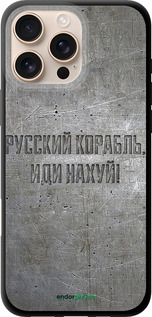 TPU чехол Русский военный корабль иди на v6 для Apple iPhone 16 Pro Max - 5239b-3706 изображение 