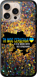 TPU чехол Мое сердце Украина для Apple iPhone 16 Pro Max - 5240b-3706 изображение 