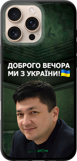 TPU чехол Ким) для Apple iPhone 16 Pro Max - 5244b-3706 изображение 