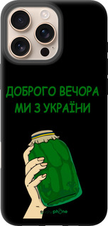 TPU чехол Ми з України v2 для Apple iPhone 16 Pro Max - 5245b-3706 изображение 