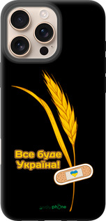 TPU чехол Украина v4 для Apple iPhone 16 Pro Max - 5285b-3706 изображение 