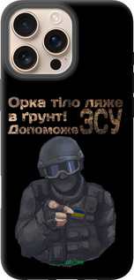 TPU чехол ЗСУ v2 для Apple iPhone 16 Pro Max - 5288b-3706 изображение 