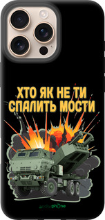 TPU чехол Himars v2 для Apple iPhone 16 Pro Max - 5444b-3706 изображение 