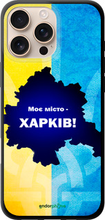 TPU чехол Харьків для Apple iPhone 16 Pro Max - 5449b-3706 изображение 