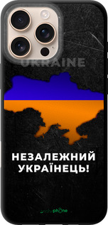 TPU чехол Незалежний українець для Apple iPhone 16 Pro Max - 5450b-3706 изображение 