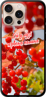 TPU чехол Калина для Apple iPhone 16 Pro Max - 5454b-3706 изображение 