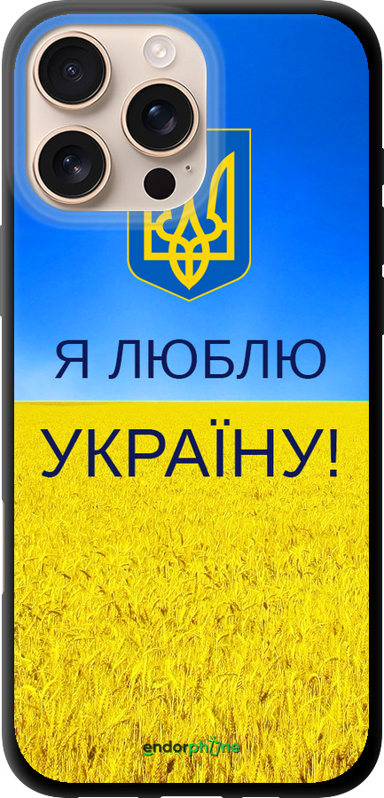 TPU чехол Я люблю Україну для Apple iPhone 16 Pro Max - 1115b-3706 изображение 