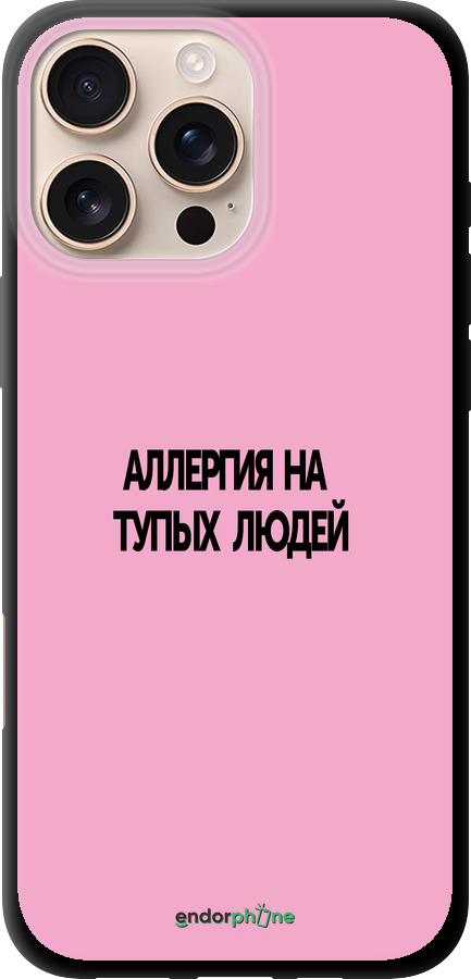 TPU чехол Аллергия для Apple iPhone 16 Pro Max - 4575b-3706 изображение 