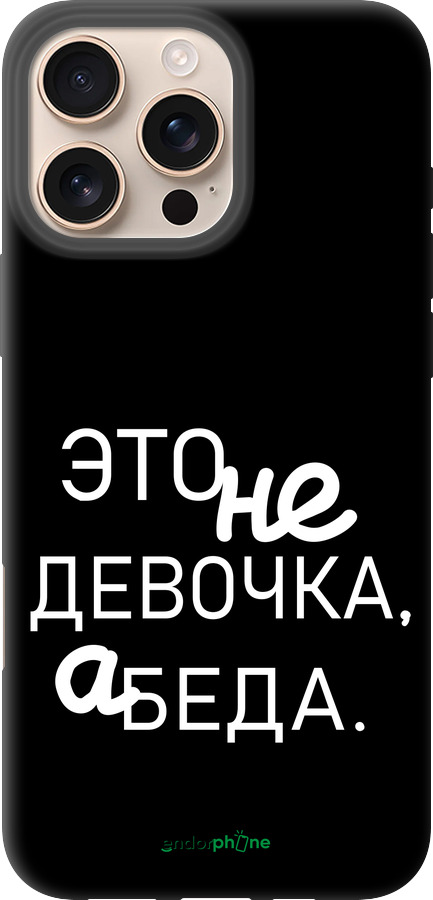 TPU чехол Девочка для Apple iPhone 16 Pro Max - 4701b-3706 изображение 
