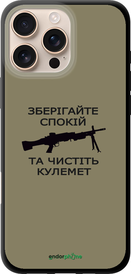TPU чехол Спокойствие для Apple iPhone 16 Pro Max - 5209b-3706 изображение 