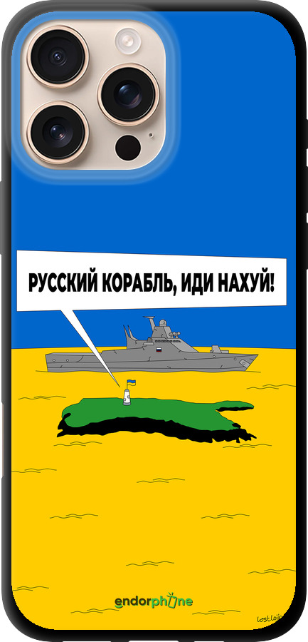 TPU чехол Русский военный корабль иди на v5 для Apple iPhone 16 Pro Max - 5237b-3706 изображение 