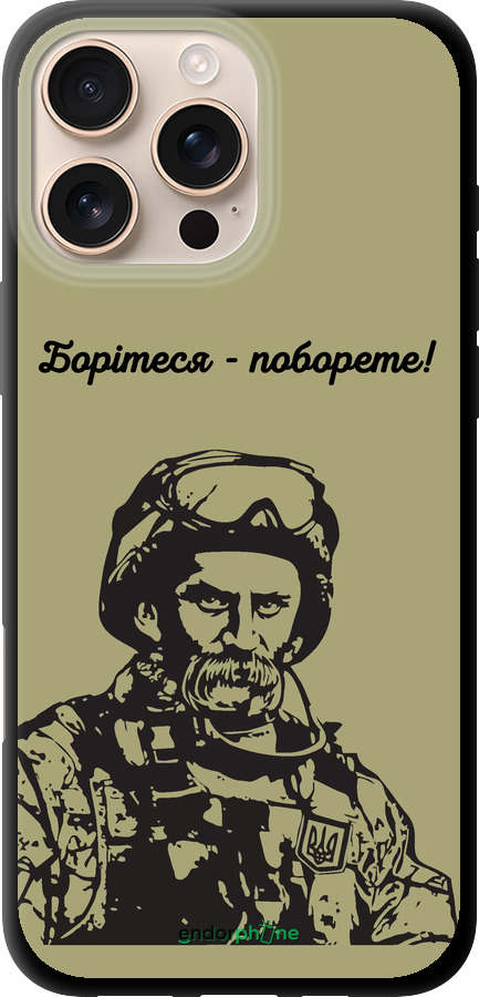 TPU чехол Шевченко v1 для Apple iPhone 16 Pro Max - 5241b-3706 изображение 